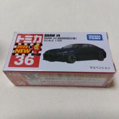 2025年最新】トミカ 36 BMW 初回の人気アイテム - メルカリ