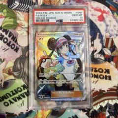 2025年最新】メイsr psa10の人気アイテム - メルカリ