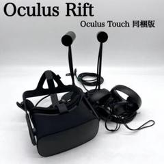 値下げ　 Rift  Touch 同梱版 値下げ✨ Rift Touch 同梱版センサー付き