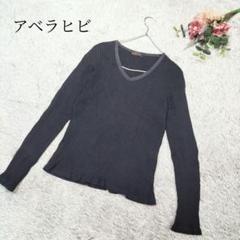 【アベラビビ】メンズ トップス リブ編み Lサイズ Vネック