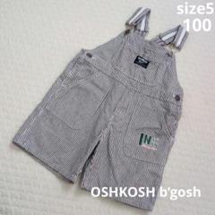 オシュコシュ OSHKOSH ヒッコリーオーバーオール　ビゴッシュ　B'Gosh OshKosh Overall / オシュコシュ オーバーオール / ヒッコリー