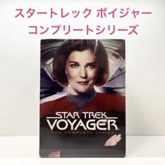 【新品未使用品】スタートレック ボイジャー コンプリートシリーズ