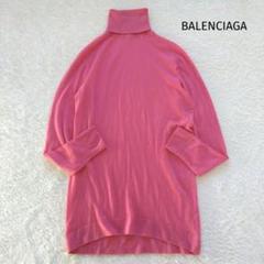バレンシアガ　カシミヤ100%　ロゴ 　　　 タートルニット　ロング丈　ピンク 2025年最新】BALENCIAGA タートルネックの人気アイテム - メルカリ
