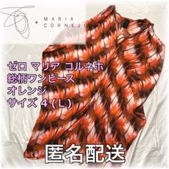 マリア コルネホの中古/未使用品 - メルカリ