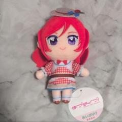 ラブライブ gigo限定 ぬいぷりけ ぬいぐるみ 西木野真姫 GiGO限定 ラブライブ μ's ぬいぷりけ ぬいぐるみ 西木野真姫