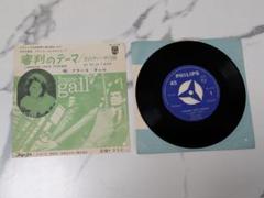 貴重盤　France Gall J'entends cette musique