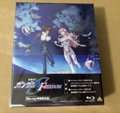 ガンダムseed freedom blu-ray 特装限定版