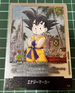 【極美品最安値】エナジーマーカー E-42 1巻 マーカー 最終値下げ‼️【DRAGONBALL】エナジーマーカー 銀 E-44 - メルカリ