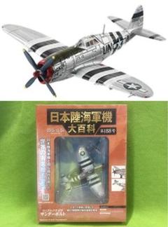 アシェット 日本陸海軍機 大百科 セットオンライン ストア