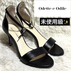 オンライン ショッピング 通販ファッション - 未使用級 オデット