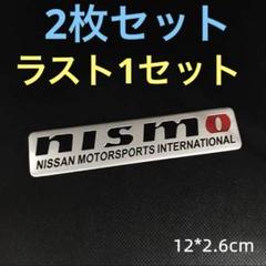 2025年最新】ニスモステッカーの人気アイテム - メルカリ