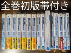 青春ブタ野郎シリーズ全巻　11冊　ほぼ初版 Amazon.co.jp: 青春ブタ野郎 青ブタ全巻 1〜11巻セット : 文房具