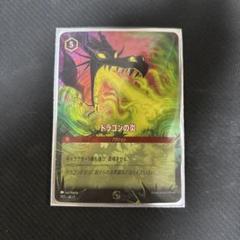 ロルカナ　gp ドラゴンの炎　プロモ ドラゴンの炎【ロルカナお買得価格通販：トレコロ】