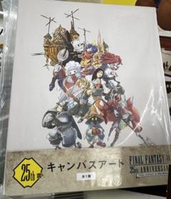 2025年最新】ファイナルファンタジー一番くじラストワン賞の人気