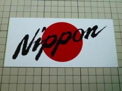 Nipponステッカー (148mm×70mm) 日の丸 ジャパン 日本 国旗