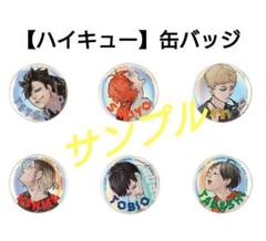 少年ジャンプギガ ハイキュー 呪術廻戦 2024autumn summer ジャンプGIGA 2024 AUTUMN (c)ジャンプGIGA 2024 AUTUMN／集英社