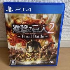進撃の巨人2-Final Battle-