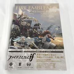 ファイアーエムブレムif ビジュアル資料集 ペルシード