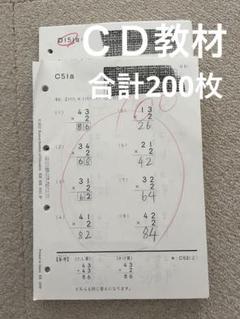 品質検査済 2025年最新】公文 c 算数の人気アイテム - メルカリ 語学・辞書・学習参考書