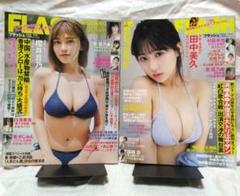 FLASH 2023年9/19 10/31号 2冊セット