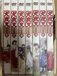 犬夜叉　完結編　全7巻セット(BOX付) 全巻セット