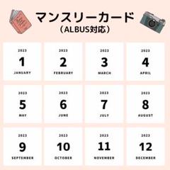 ましかくマンスリーカード（シンプル）アルバス対応　写真整理　アルバム　スクエア