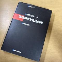 2025年最新】情報処理学会の人気アイテム - メルカリ
