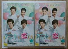 アニキに恋して DVD BOX I、II 台湾ドラマ イベントDVD付