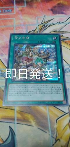遊戯王 憑依覚醒 シークレット 即日発送