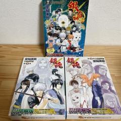 【アニメDVD付き同梱版】銀魂 58 65 66巻 原画イラスト特製ポストカード