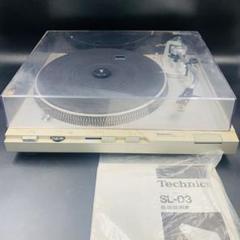 2025年最新】technics SL-D3の人気アイテム - メルカリ