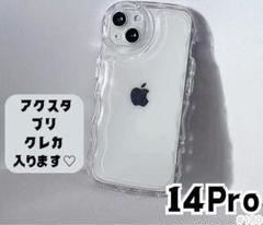 iPhone14pro 透明クリアケース スマホケース プリ アクスタ クレカ