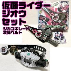 仮面ライダーギーツ 変身ベルトと武器セット DXシリーズ - メルカリ