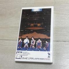 スッピンアラシ VHS 嵐 コンサート映像 激レア‼️
