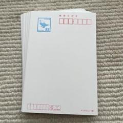 官製はがき　未使用１８３枚【 ８５円 ✕１０枚・６３円 ✕１７３枚 】メルカリ便 官製はがき 未使用183枚【 85 ✕10枚・63 ✕173枚