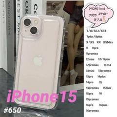 iPhone15　スマホ ケース シンプル アクスタ 耐衝撃 クリア 透明 韓国