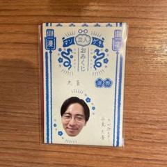 2025年最新】カベポスター おみくじの人気アイテム - メルカリ