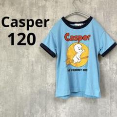 MARKEY'S Casper キャスパー キッズTシャツ 男の子 水色 120