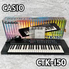 2025年最新】CASIO CTK-120の人気アイテム - メルカリ