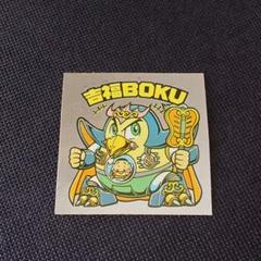 極美品 旧ビックリマン 吉福BOKU