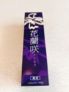 【新品未開封】花蘭咲 からんさ120ml Amazon | マイケア 薬用育毛剤 花蘭咲（からんさ） | 花蘭咲