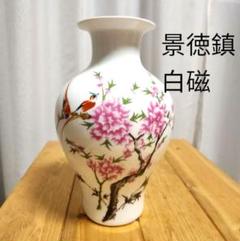 2025年最新】景徳鎮花瓶の人気アイテム - メルカリ