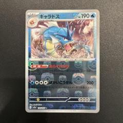 ★PSA10 連番★ コイキング ギャラドス マスターボールミラー 151 2025年最新】コイキング マスターボールの人気アイテム - メルカリ