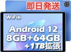 Android 12 タブレット 10インチ　 8GB+64GB+1TB拡張