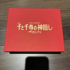 2025年最新】千と千尋の神隠し コレクターズエディションの人気
