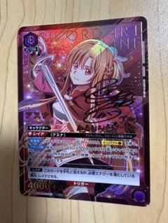 EX08BT/SAO-2-042 アスナ SR | ユニオンアリーナ,ユニオン