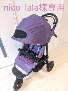 nico lala様専用 エアバギー ココ ブレーキ パープル