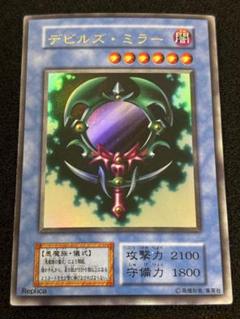 2025年最新】デビルズミラー ウルトラの人気アイテム - メルカリ