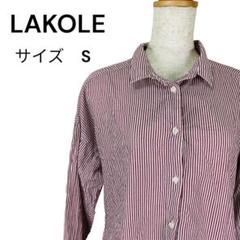 LAKORE ラコレ　Sサイズ　ストライプシャツ　長袖シャツ　冷房対策　羽織り