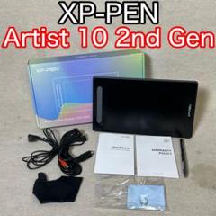 XP-PEN Artist 10 2nd Gen ペンタブ 液タブ